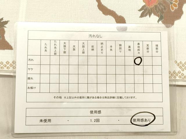 平和屋着物◎六通柄袋帯 古吟 道長花唐草文 正絹 逸品 DABB9457ya