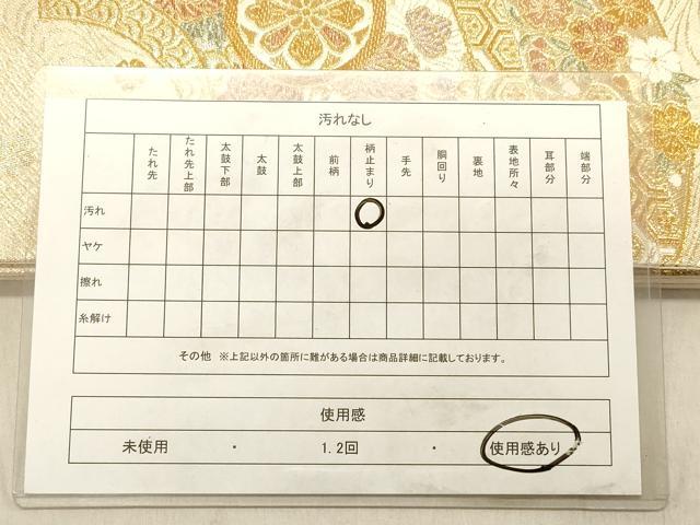 平和屋着物◎六通柄袋帯 唐織 地紙重ね花文 金糸 正絹 逸品 DABB9459ya