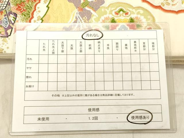 平和屋着物◎六通柄袋帯 唐織 桃山の華 檜扇鳳凰花文 金銀糸 正絹 逸品 DABB9460ya