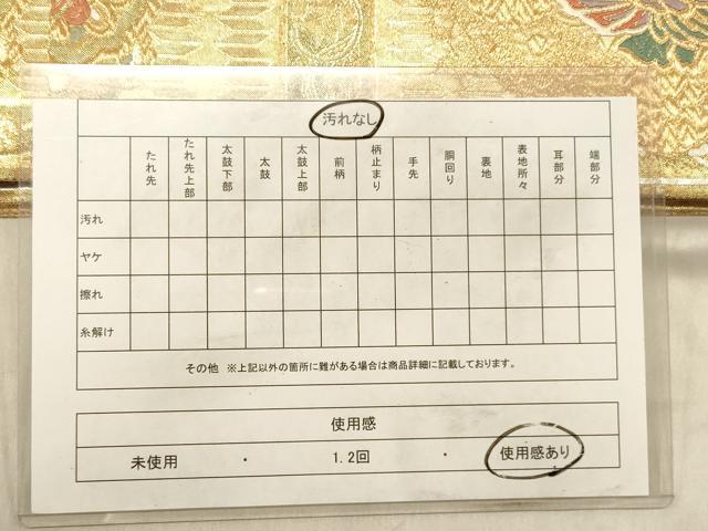 平和屋着物◎六通柄袋帯 唐織 鳳凰花文 金銀糸 正絹 逸品 DABB9496ya