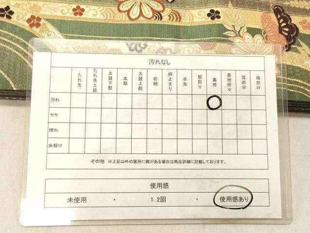 平和屋着物◎六通柄袋帯 唐織 舞花文 金糸 正絹 逸品 DABB9506ya
