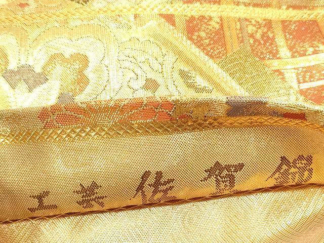 平和屋着物◎佐賀錦 六通柄袋帯 束ね熨斗花文 金糸 正絹 逸品 DABB9513ya