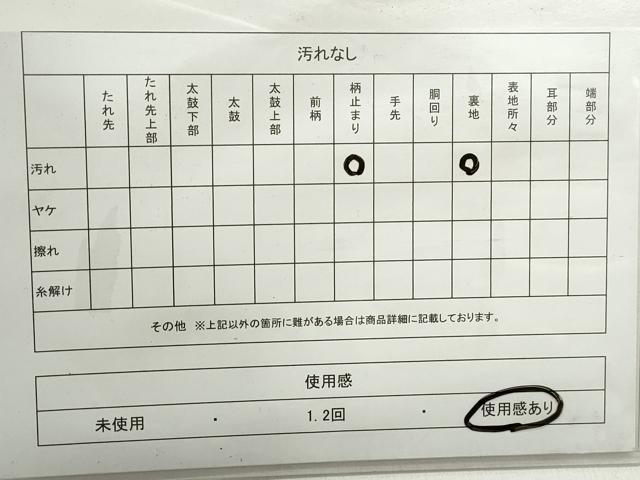 平和屋着物◎六通柄袋帯 唐織 樹林飛鶴文 金銀糸 正絹 逸品 DABC0741qa