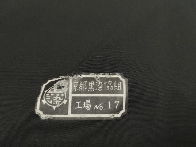平和屋着物*夏物 黒紋付 黒反物 着尺 駒絽 丸重染 逸品 未使用 DABC1070zzz