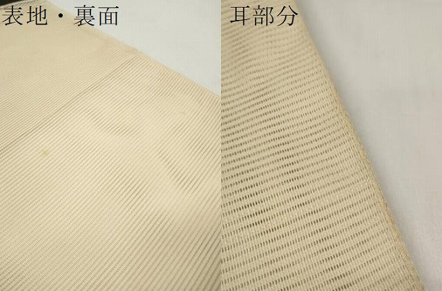 平和屋着物*夏物 西陣 一秀織物 名古屋帯 帯反物 駒刺繍 総刺繍 草花文 金銀糸 証紙付き 逸品 未使用 DABC1149zzz