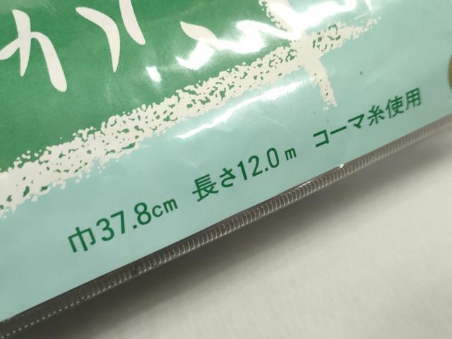 平和屋着物*夏物 浴衣 反物 着尺 杜若 カキツバタ コーマ糸使用 綿 未使用 DABC1246zzz