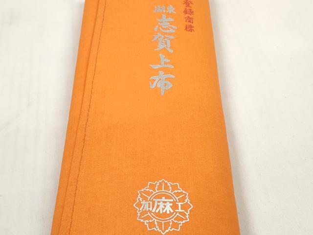 平和屋着物*夏物 男性 志賀上布 反物 着尺 絣文様 キングサイズ 綿 逸品 未使用 DABC1368zzz