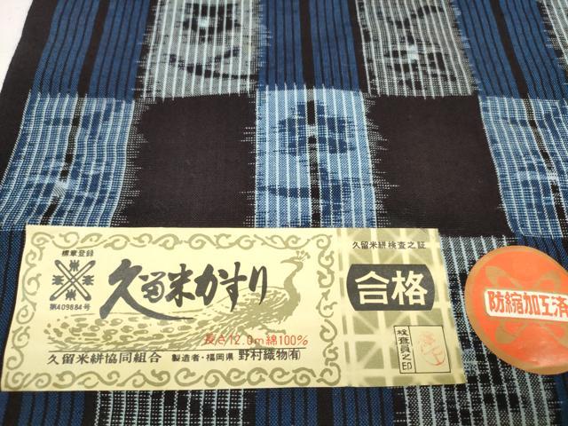 平和屋着物●久留米絣 反物 着尺 格子花文 野村織物謹製 証紙付き 綿 逸品 未使用 DABC1481zzz