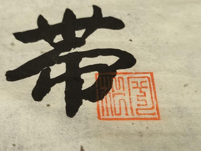 平和屋着物●名古屋帯 帯反物 刺し子 刺繍 紬地 流水片輪車文 逸品 未使用 DABC1529zzz