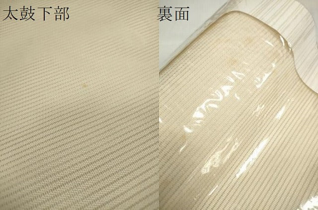 平和屋着物*夏物 西陣 名古屋帯 帯反物 絽綴れ 流水笹文 銀糸 証紙付き 逸品 未使用 DABC1575zzz