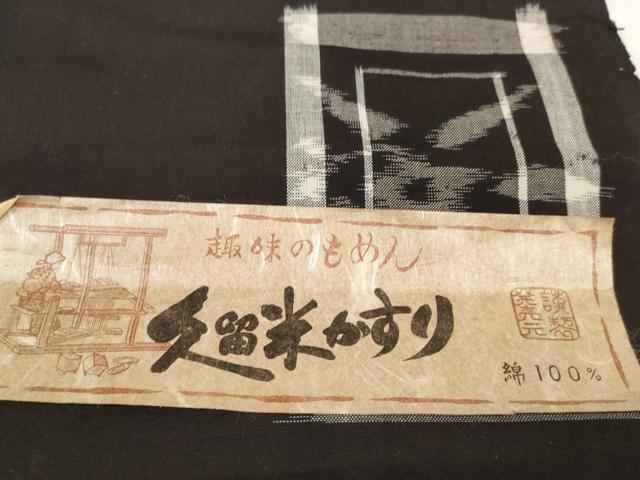 平和屋着物●久留米絣 反物 着尺 正藍 色紙花蝶文 山村一成作 証紙付き 綿 逸品 未使用 DABC1618zzz