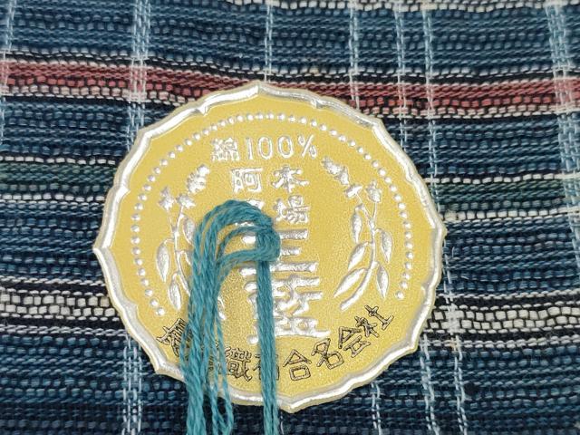 平和屋着物*夏物 阿波しじら織 浴衣 反物 着尺 正藍染 格子 証紙付き 綿 逸品 未使用 DABC1678zzz
