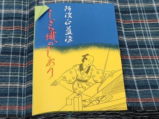 平和屋着物*夏物 阿波しじら織 浴衣 反物 着尺 正藍染 格子 証紙付き 綿 逸品 未使用 DABC1678zzz