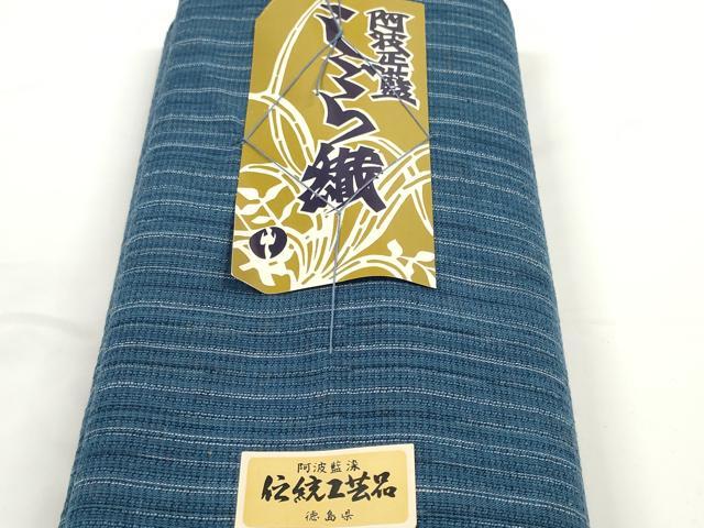 平和屋着物*夏物 阿波しじら織 浴衣 反物 着尺 正藍染 縞 証紙付き 綿 逸品 未使用 DABC1686zzz