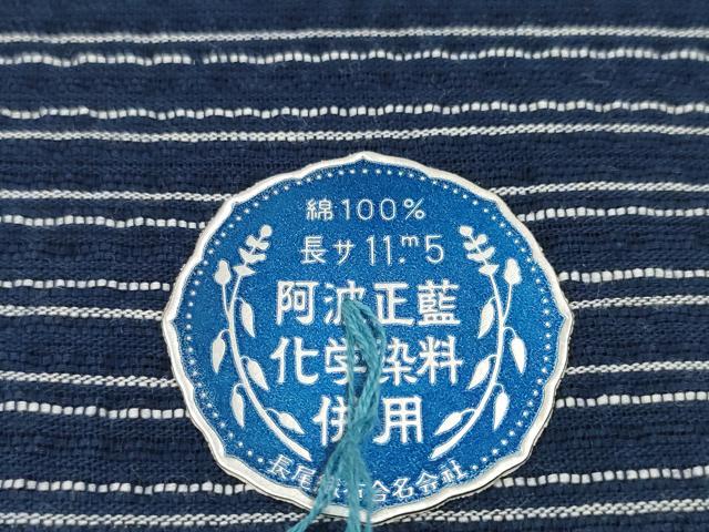 平和屋着物*夏物 阿波しじら織 浴衣 反物 着尺 正藍染 縞 証紙付き 綿 逸品 未使用 DABC1689zzz