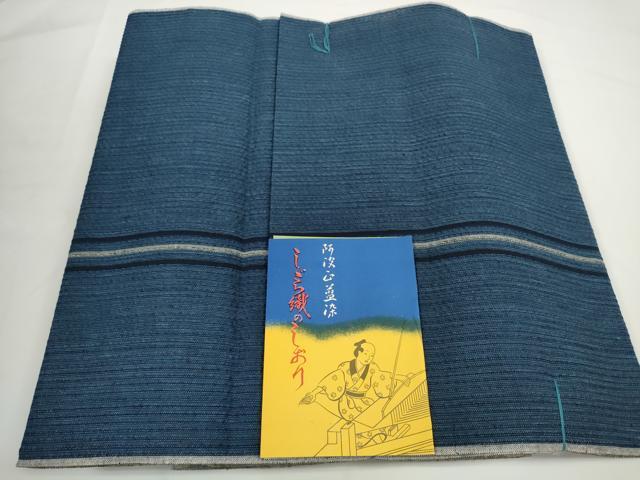 平和屋着物*夏物 阿波しじら織 浴衣 反物 着尺 正藍染 間道 証紙付き 綿 逸品 未使用 DABC1716zzz