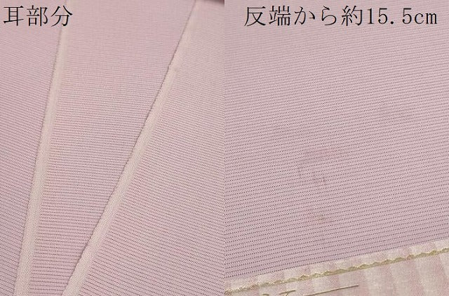 平和屋着物*夏物 色無地 反物 着尺 駒絽 撫子色 逸品 未使用 DABC1760zzz