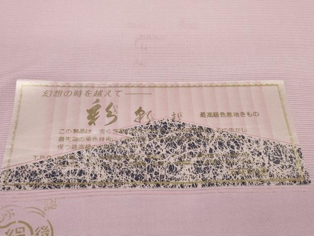 平和屋着物*夏物 色無地 反物 着尺 駒絽 撫子色 逸品 未使用 DABC1760zzz