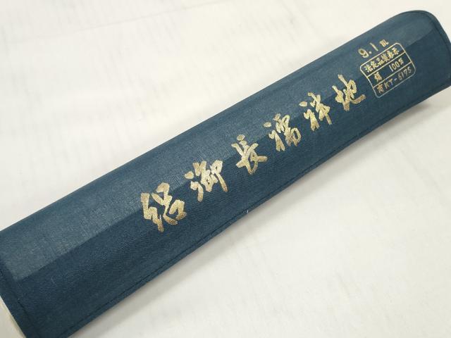 平和屋着物*夏物 長襦袢 反物 着尺 平絽 生成り色 逸品 未使用 DABC1762zzz