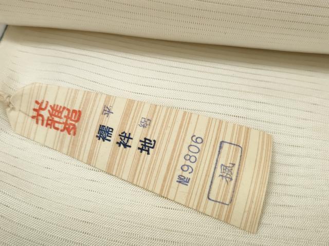 平和屋着物*夏物 長襦袢 反物 着尺 平絽 生成り色 逸品 未使用 DABC1762zzz