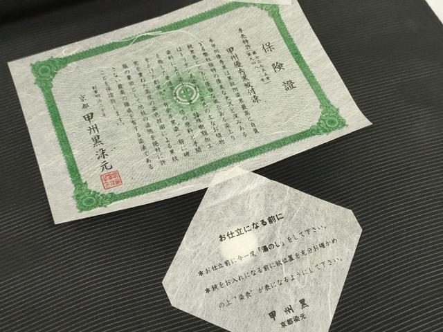 平和屋着物*夏物 黒紋付 黒反物 着尺 湯のし前 駒絽 甲州優秀黒 藍下染 逸品 未使用 DABC1774zzz