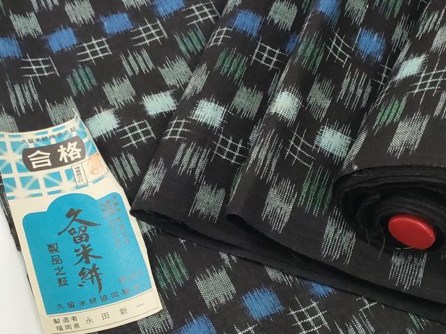 平和屋着物●久留米絣 反物 着尺 絣文様 永田新一作 証紙付き 綿 逸品 未使用 DABC1871zzz