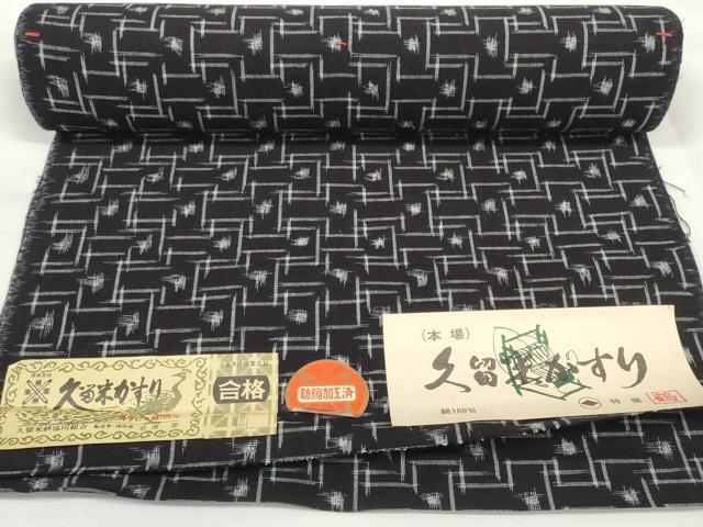 平和屋着物●久留米絣 反物 着尺 絣文様 岩瀬要作 証紙付き 綿 逸品 未使用 DABC1872zzz