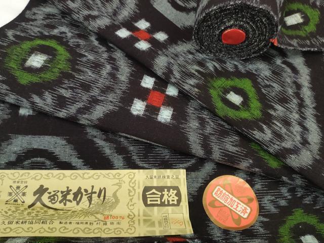 平和屋着物●久留米絣 反物 着尺 蜀江文様 野村織物謹製 証紙付き 綿 逸品 未使用 DABC1879zzz
