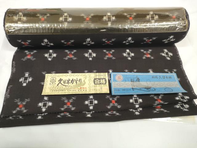 平和屋着物●久留米絣 反物 着尺 絣文様 津留泰通作 証紙付き 綿 逸品 未使用 DABC1880zzz