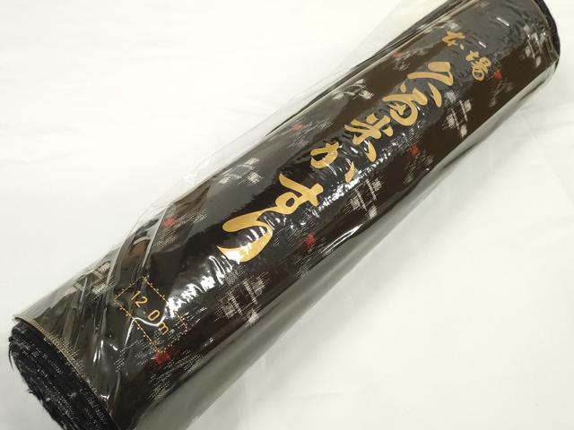 平和屋着物●久留米絣 反物 着尺 絣文様 津留泰通作 証紙付き 綿 逸品 未使用 DABC1880zzz