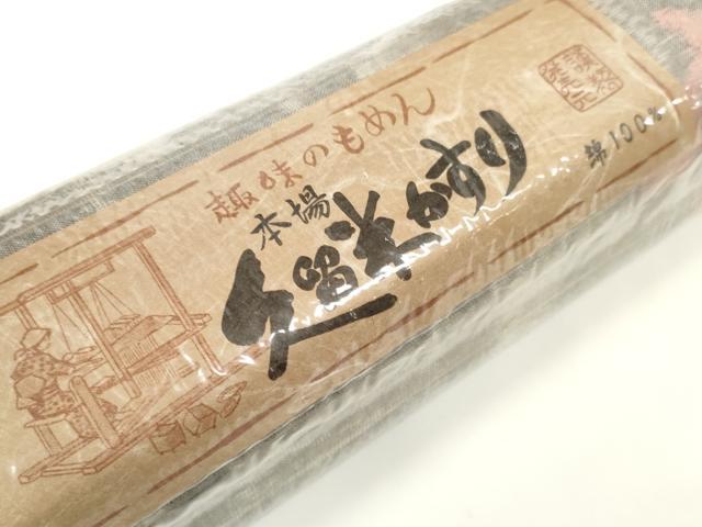 平和屋着物●久留米絣 反物 着尺 幾何学文様 野口繁作 証紙付き 綿 逸品 未使用 DABC1882zzz