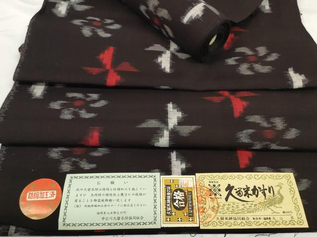 平和屋着物●久留米絣 反物 着尺 風車花文 丸山直作 証紙付き 綿 逸品 未使用 DABC1890zzz