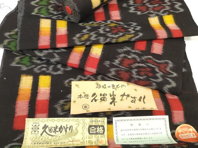 平和屋着物●久留米絣 反物 着尺 花並べ 丸山直作 証紙付き 綿 逸品 未使用 DABC1892zzz
