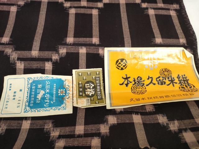 平和屋着物●久留米絣 反物 着尺 変わり亀甲文 山下喜未男作 証紙付き 綿 逸品 未使用 DABC1894zzz
