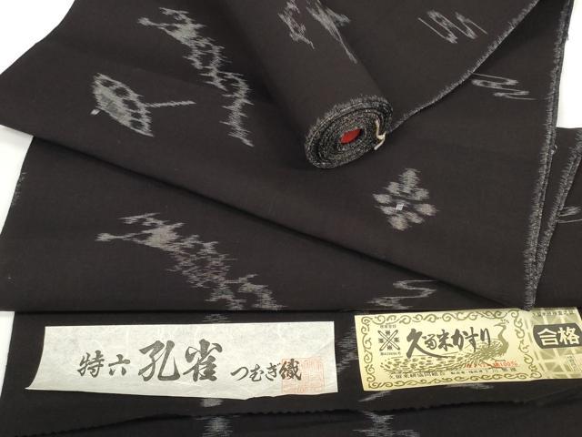 平和屋着物●久留米絣 反物 着尺 孔雀 つむぎ織 番傘 絣絵 下川繁雄作 証紙付き 綿 逸品 未使用 DABC1895zzz