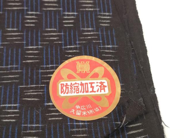 平和屋着物●久留米絣 反物 着尺 四崩し 山村一成作 証紙付き 綿 逸品 未使用 DABC1899zzz