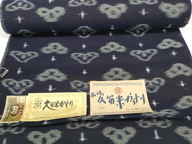 平和屋着物●久留米絣 反物 着尺 松文 国武織物謹製 証紙付き 綿 逸品 未使用 DABC1906zzz