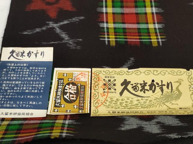 平和屋着物●久留米絣 反物 着尺 絣花文 高田有史作 証紙付き 綿 逸品 未使用 DABC1918zzz