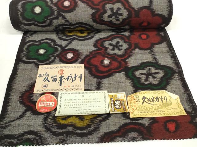 平和屋着物●久留米絣 反物 着尺 枝梅文 井上庄一作 証紙付き 綿 逸品 未使用 DABC1923zzz