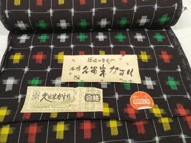 平和屋着物●久留米絣 反物 着尺 市松絣文様 井上庄一作 証紙付き 綿 逸品 未使用 DABC1933zzz