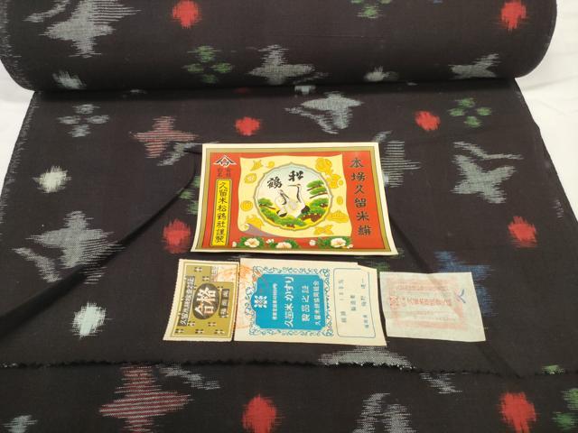 平和屋着物●久留米絣 反物 着尺 舞花文 梅野進一作 証紙付き 綿 逸品 未使用 DABC1934zzz
