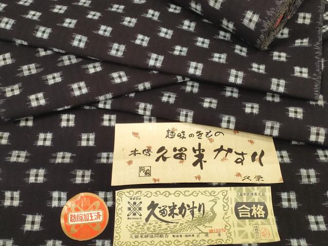 平和屋着物●久留米絣 反物 着尺 井桁絣 岩瀬要作 証紙付き 綿 逸品 未使用 DABC1947zzz