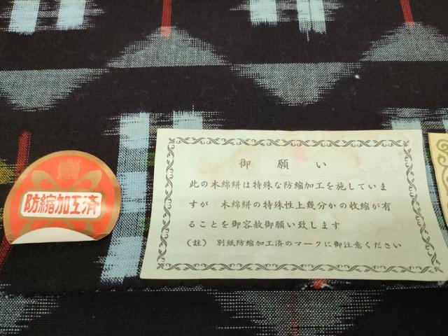 平和屋着物●久留米絣 反物 着尺 井桁絣花文 丸山亀男作 証紙付き 綿 逸品 未使用 DABC1949zzz