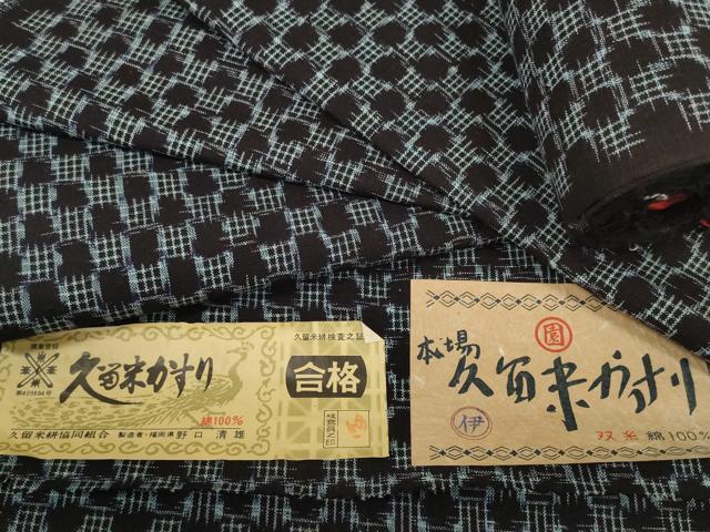 平和屋着物●久留米絣 反物 着尺 絣丸文 野口清雄作 証紙付き 綿 逸品 未使用 DABC1956zzz