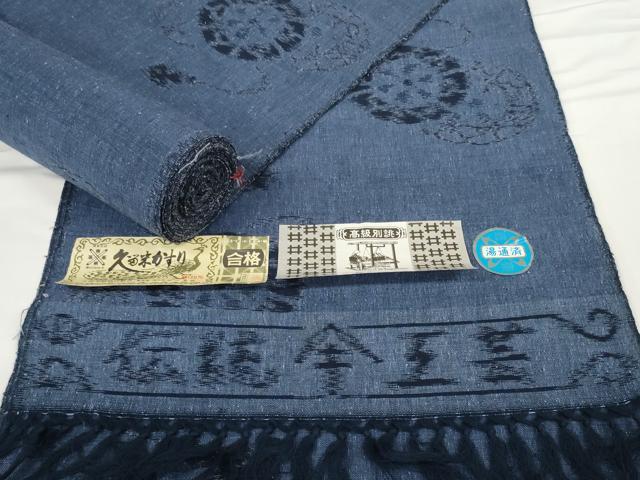 平和屋着物●久留米絣 反物 着尺 鏡裏 野口清雄作 証紙付き 綿 逸品 未使用 DABC1959zzz