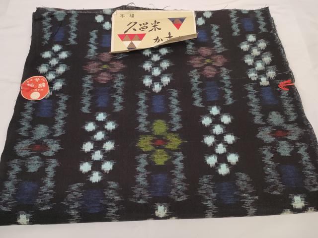平和屋着物●久留米絣 反物 着尺 絣花間道 中島国広作 証紙付き 綿 逸品 未使用 DABC1961zzz
