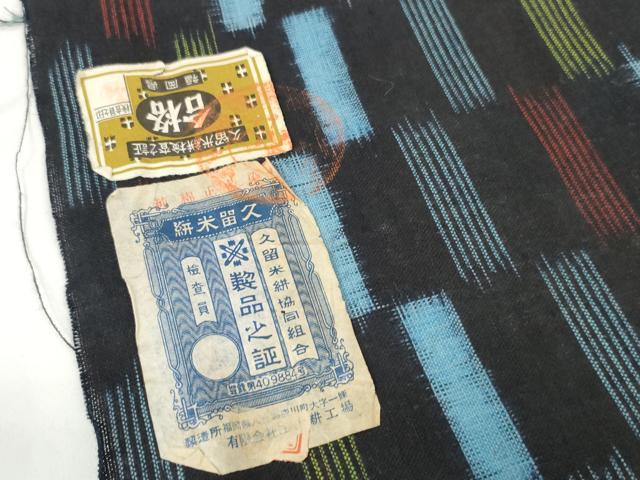 平和屋着物●久留米絣 反物 着尺 横段文 証紙付き 綿 逸品 未使用 DABC1965zzz