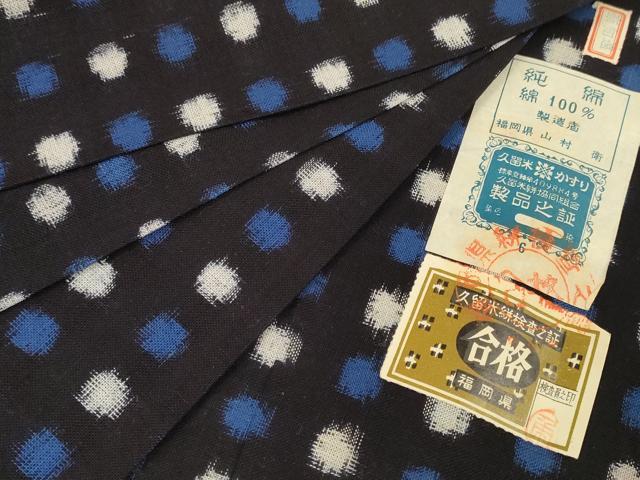 平和屋着物●久留米絣 反物 着尺 霰文様 山村衛作 証紙付き 綿 逸品 未使用 DABC1969zzz