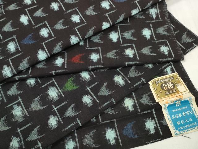 平和屋着物●久留米絣 反物 着尺 絣絵 証紙付き 綿 逸品 未使用 DABC1972zzz