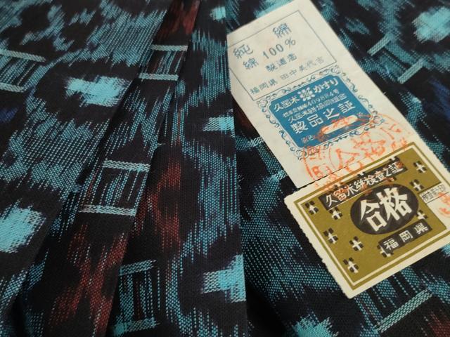 平和屋着物●久留米絣 反物 着尺 絣絵 田中美代吉作 証紙付き 綿 逸品 未使用 DABC1975zzz